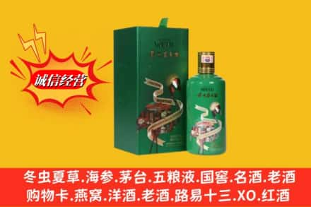 渭南高价上门回收出口茅台酒