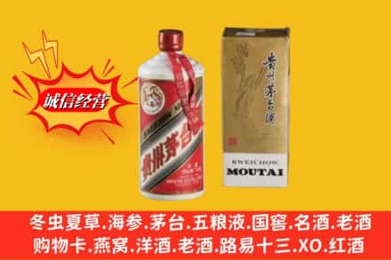 渭南回收80年代茅台酒