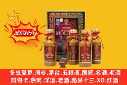 渭南鉴定高价回收50年茅台酒