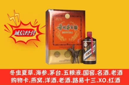 渭南高价上门回收贵州茅台酒