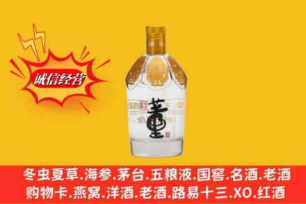 渭南名酒回收老董酒.jpg